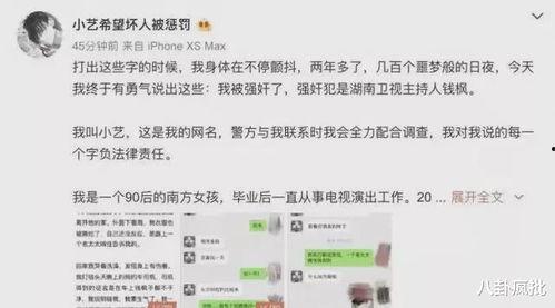 吃瓜娱乐圈点外卖
